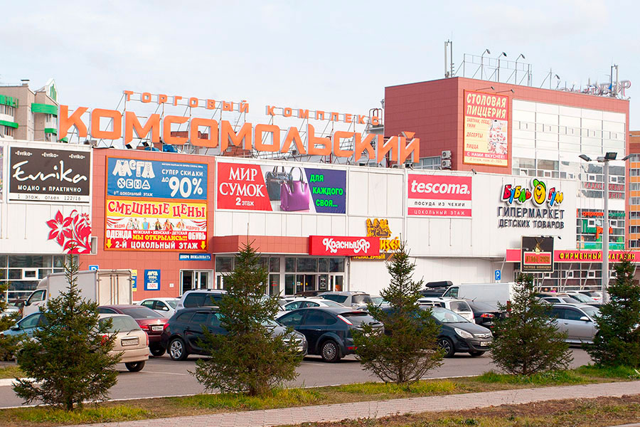 ТК Комсомольский